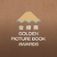 Golden Diamond Awards